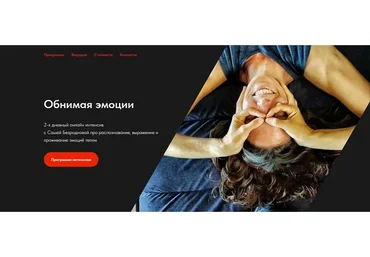 Обнимая эмоции (Саша Безроднова)