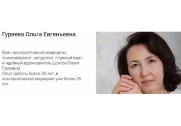 Оздоровление пиявками и травами в висцеральной практике (Ольга Гуреева)