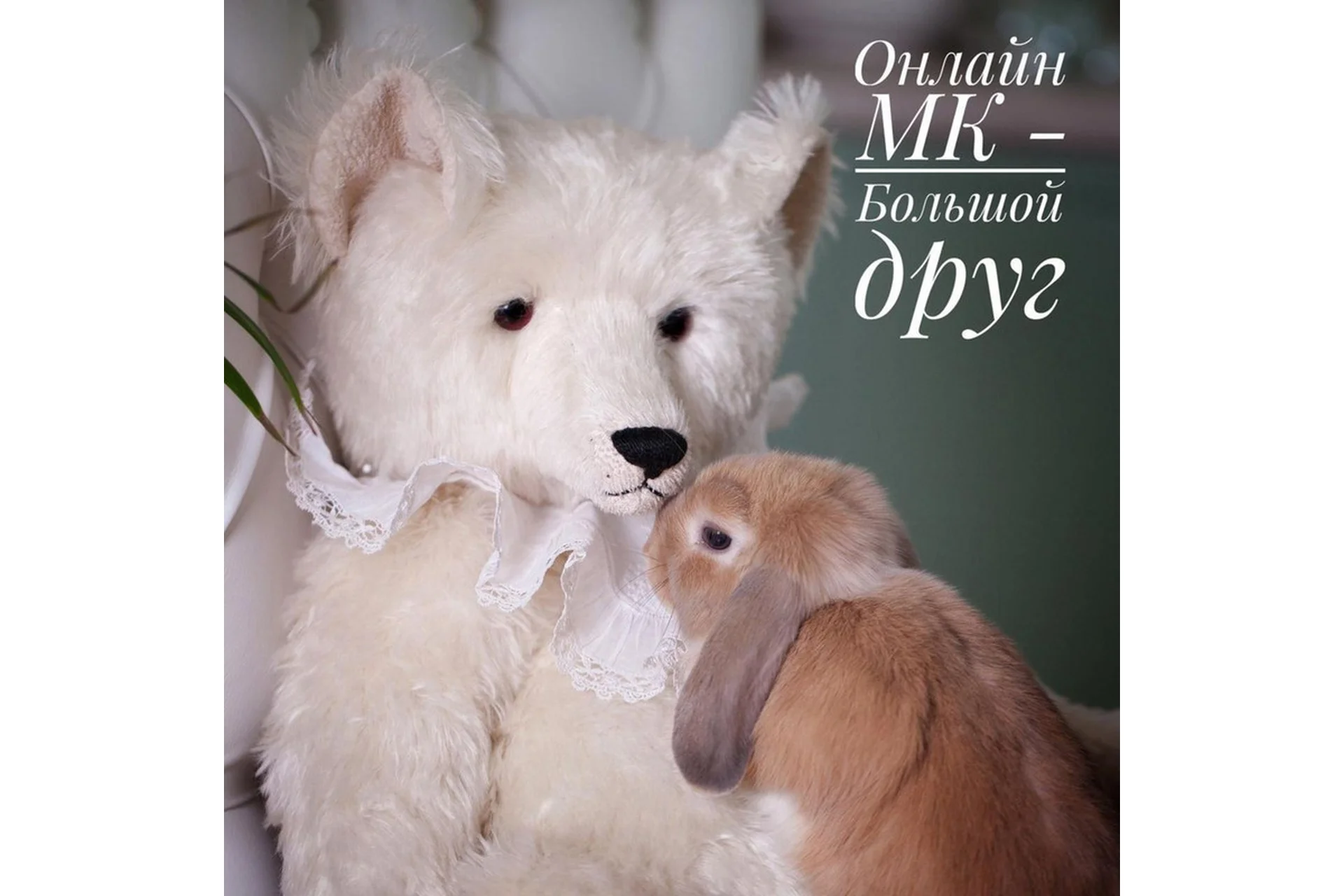 Большой друг (Татьяна Пименова), фото 1 из 1.