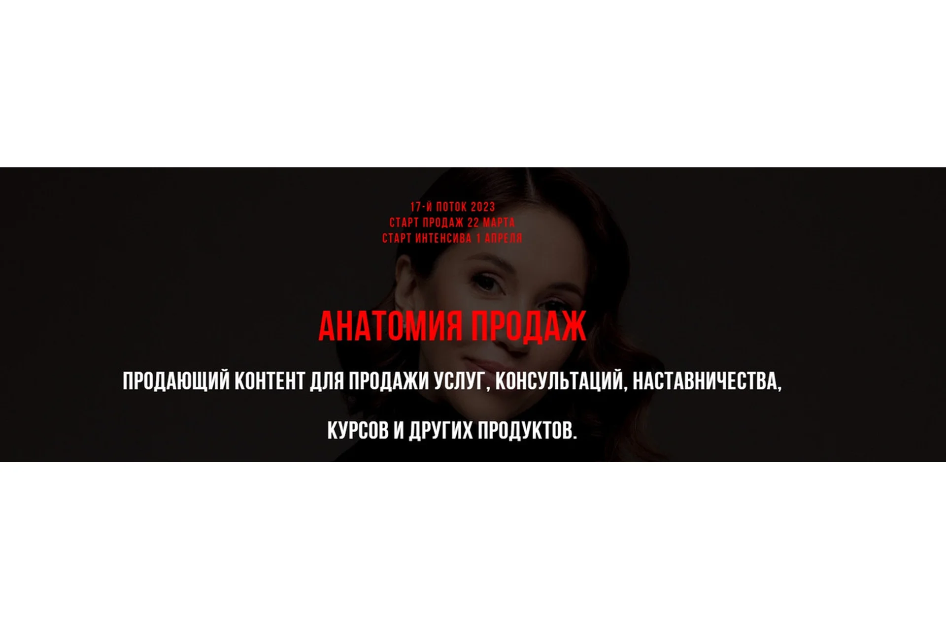 Анатомия продаж. Продающий контент для продажи услуг, консультаций, наставничества (Лейли Ялунина), фото 1 из 1.
