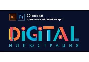 [FashionElement] Fashion иллюстрация в Adobe Illustrator, Adobe Photoshop (Кристина Эйнем)