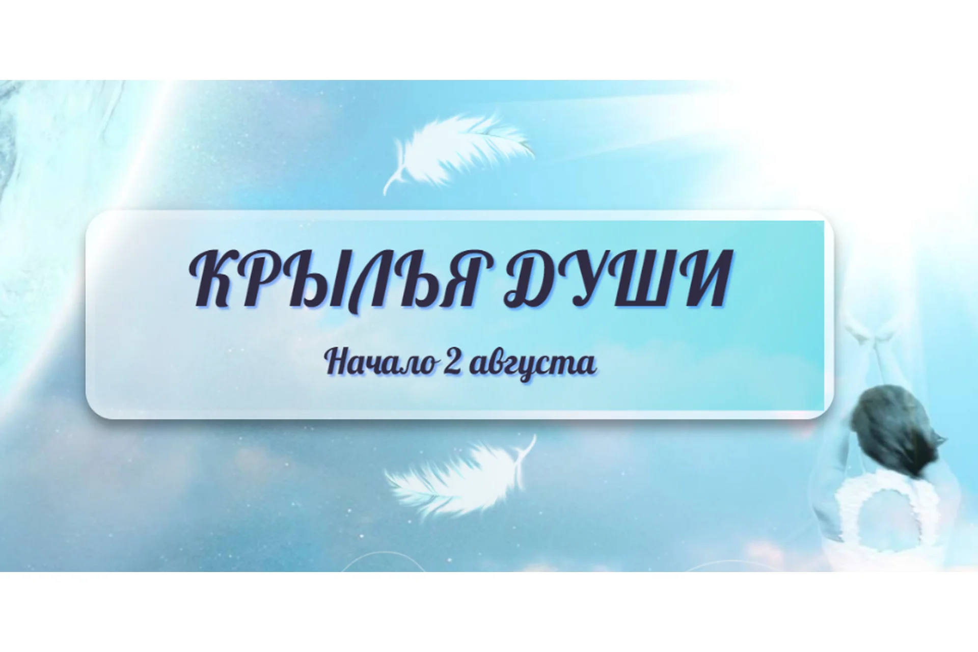 Kрылья Души (Oльгa Kaрунa), фото 1 из 1.