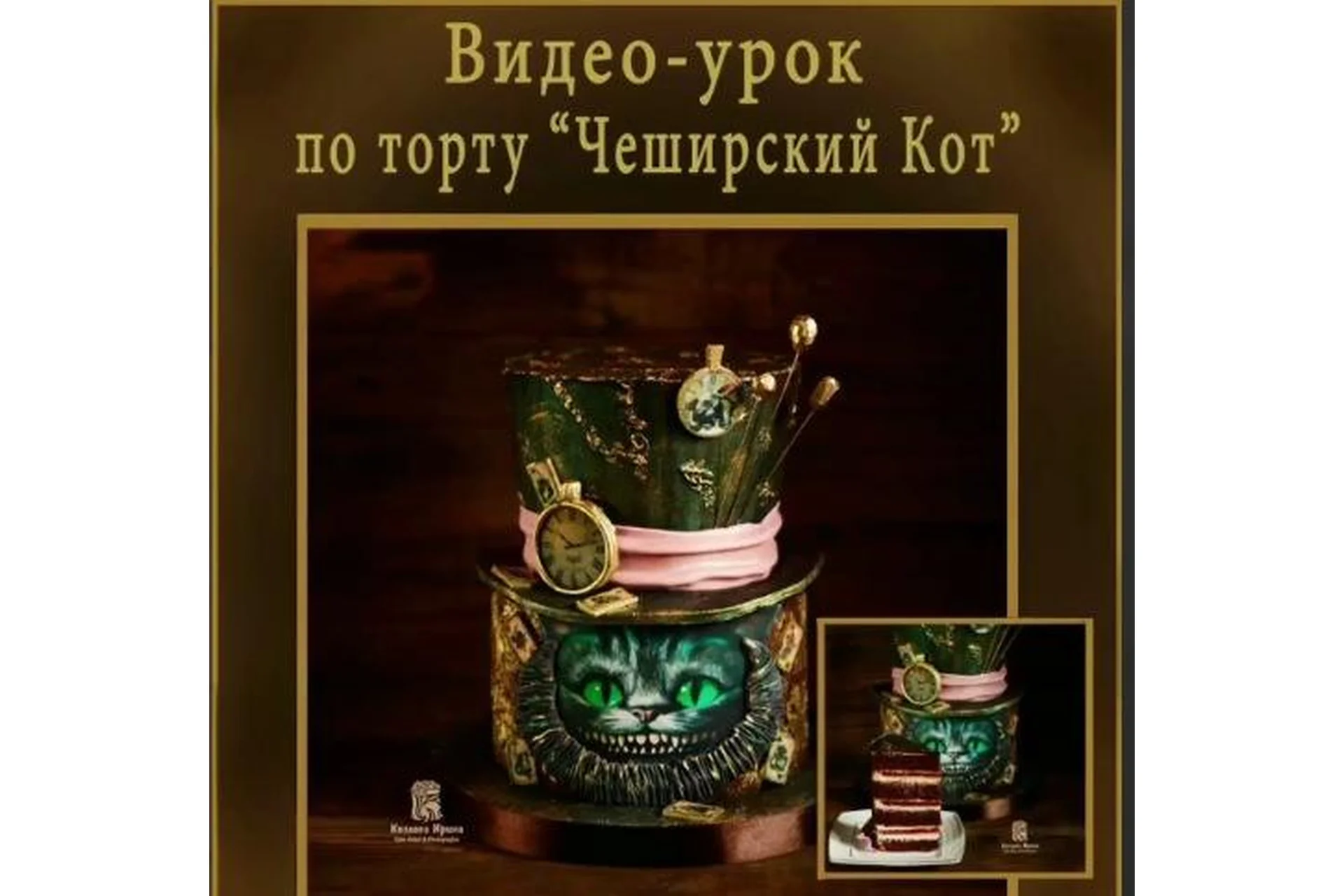 Торт «Чеширский кот» (Ирина Козлова), фото 1 из 1.