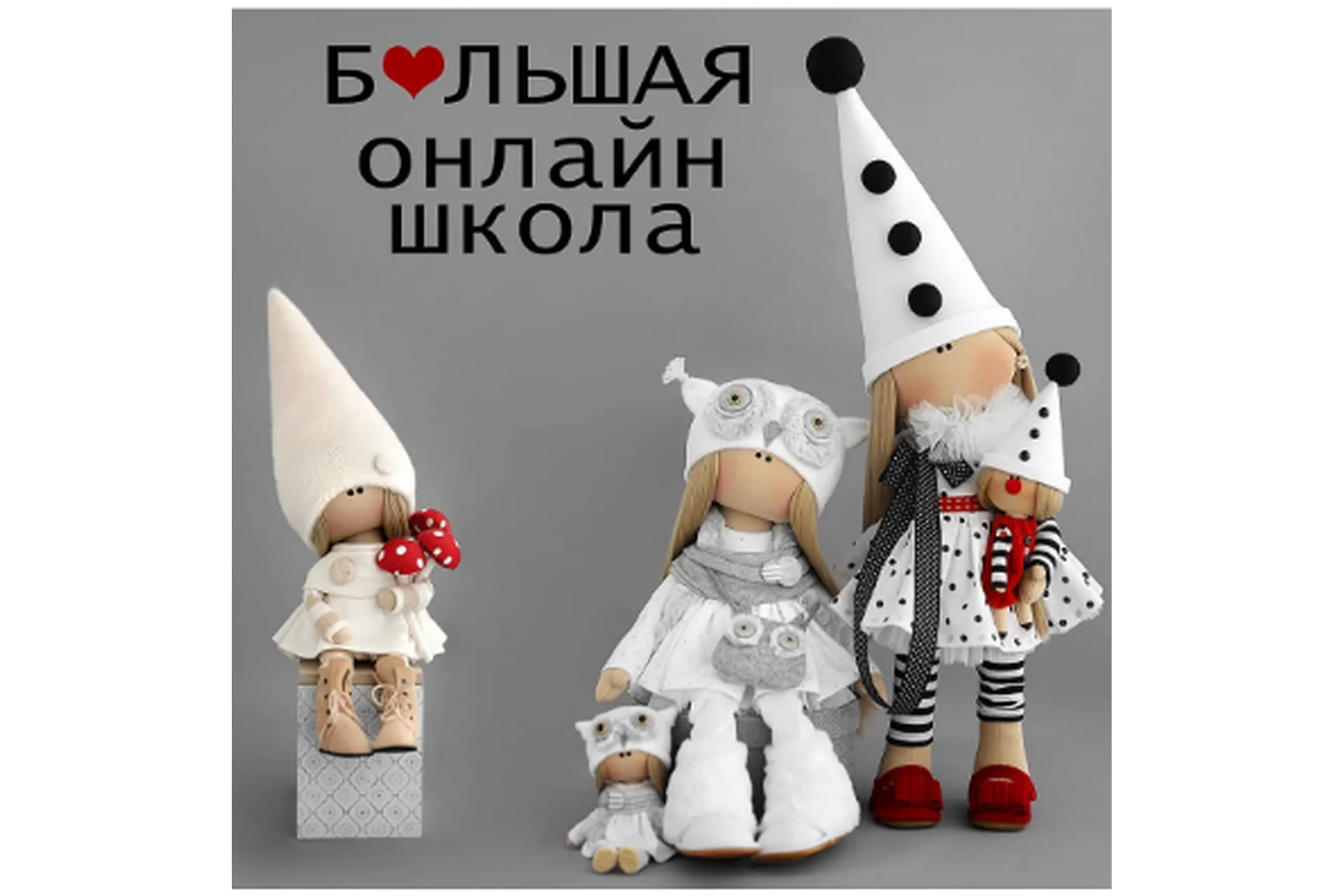 Большая школа (Татьяна Коннэ), фото 1 из 1.