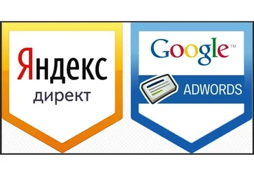 Google AdWords & Яндекс.Директ: эффективная настройка с 0 до 100%