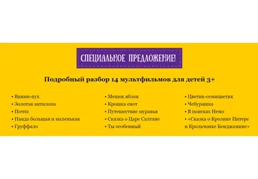 [kino_nyanya] Разбор 14 мультфильмов 3+ (Анастасия Германова, Янни Ролански)