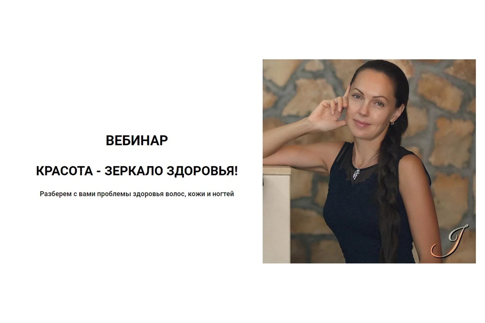 Красота - зеркало здоровья! (Юлия Крушанова), фото 1 из 1.