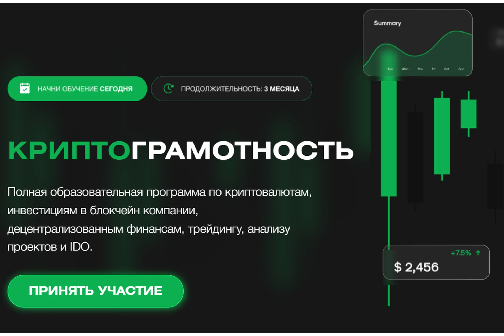 КриптоГрамотность. Тариф Standart (Дмитрий Щукин), фото 1 из 1.