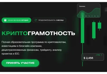 КриптоГрамотность. Тариф Standart (Дмитрий Щукин)