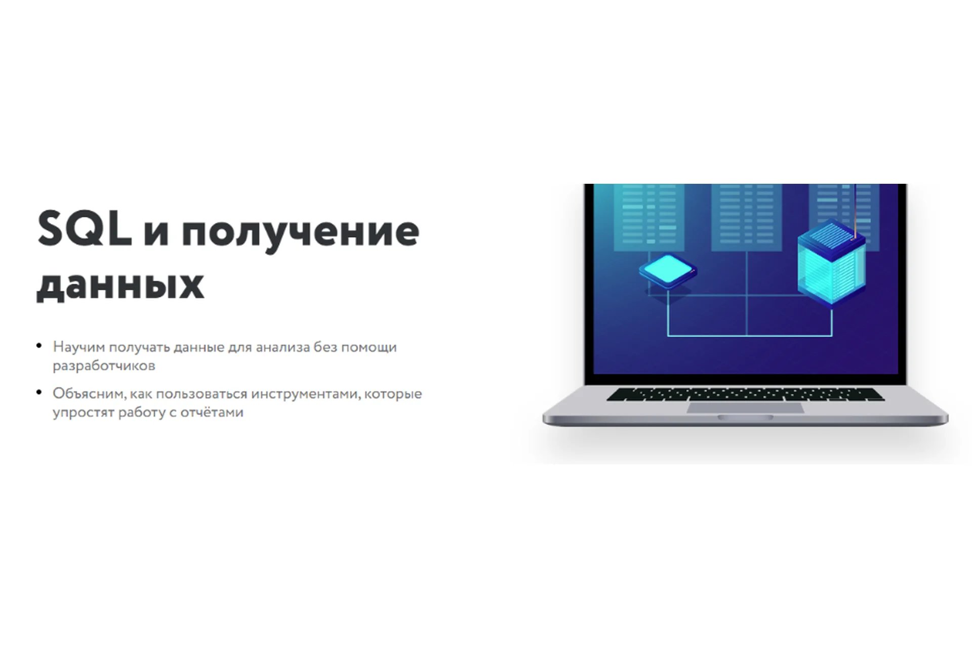 [Нетология] SQL и получение данных, 2019, фото 1 из 1.