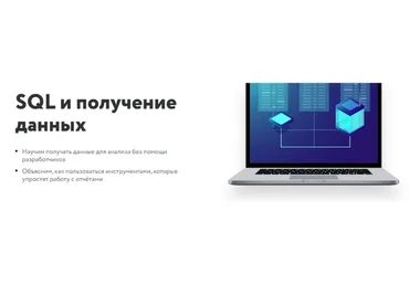 [Нетология] SQL и получение данных, 2019