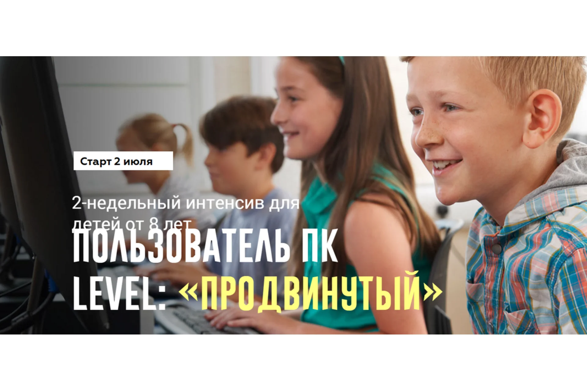 Пользователь ПК. Level: «Продвинутый». Пакет Слушатель (Антон Несютин), фото 1 из 1.