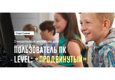 Пользователь ПК. Level: «Продвинутый». Пакет Слушатель (Антон Несютин)