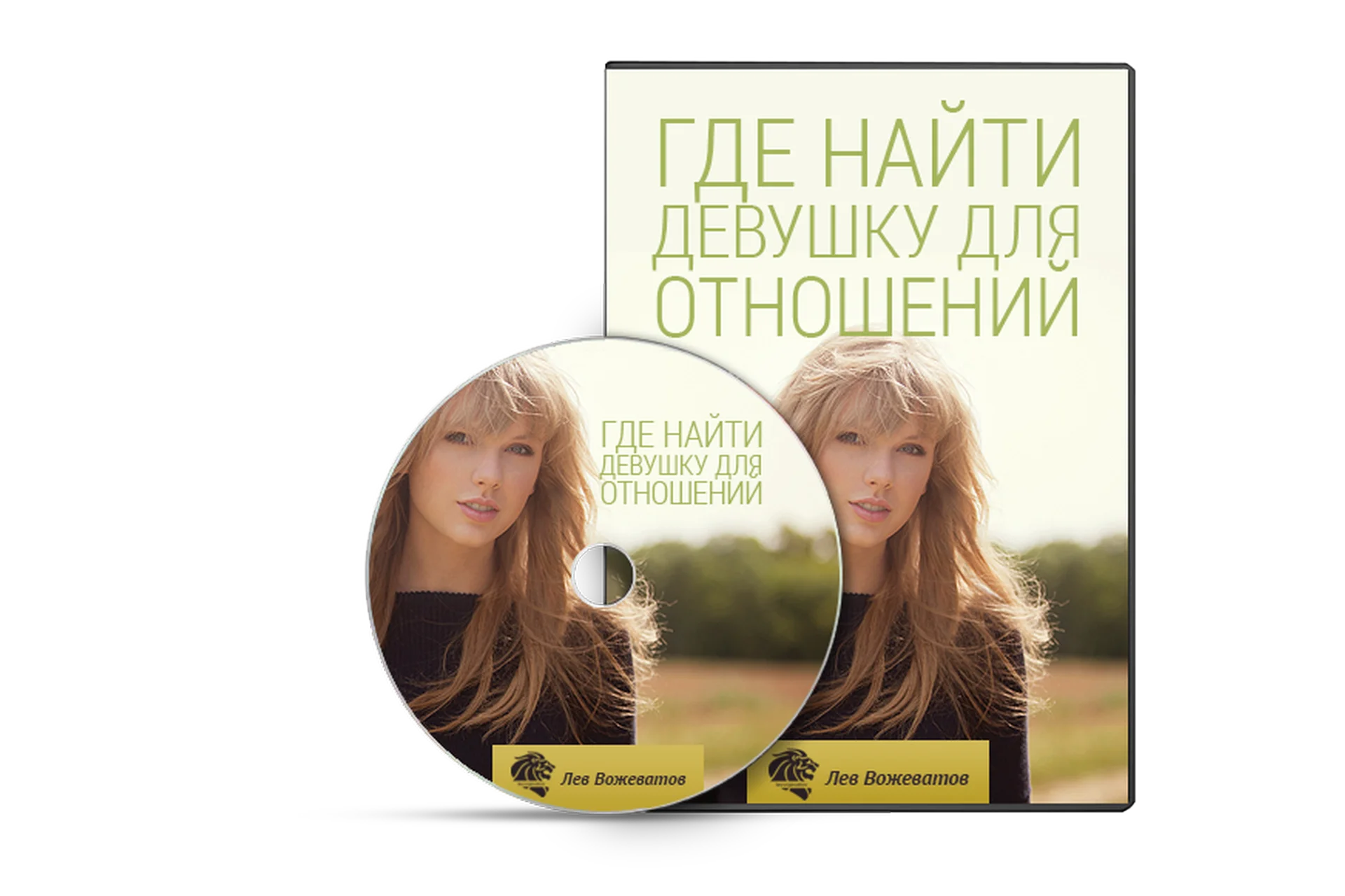 6 мастер-классов  (Лев Вожеватов), фото 1 из 1.