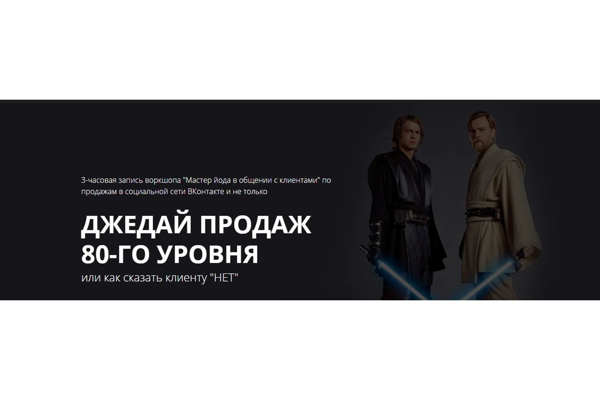 Джедай продаж 80-го уровня (Мастер Родион), фото 1 из 1.