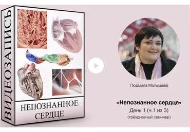 Непознанное сердце (Людмила Малышева)