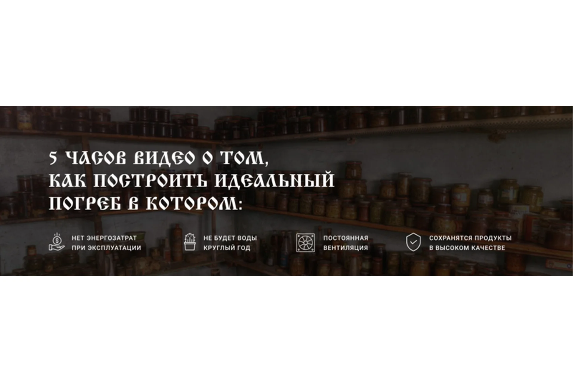 Погребок по уму (Олег Скапкарев), фото 1 из 1.