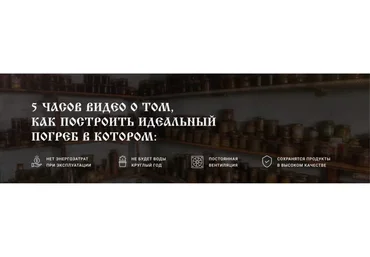 Погребок по уму (Олег Скапкарев)