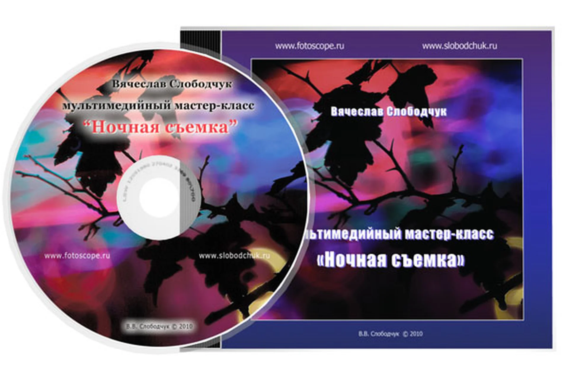 [Повтор] Ночная съемка (Вячеслав Слободчук), фото 1 из 1.