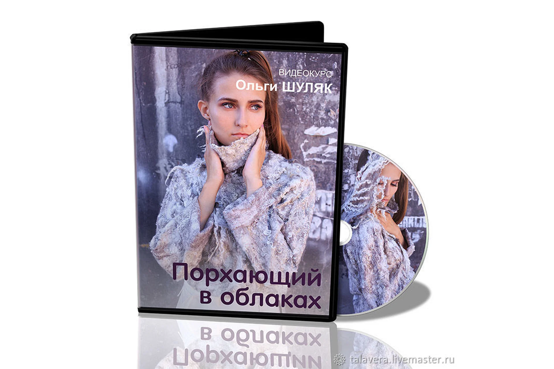 Свитшот «Порхающий в облаках» (Ольга Шуляк), фото 1 из 1.