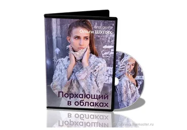 Свитшот «Порхающий в облаках» (Ольга Шуляк)