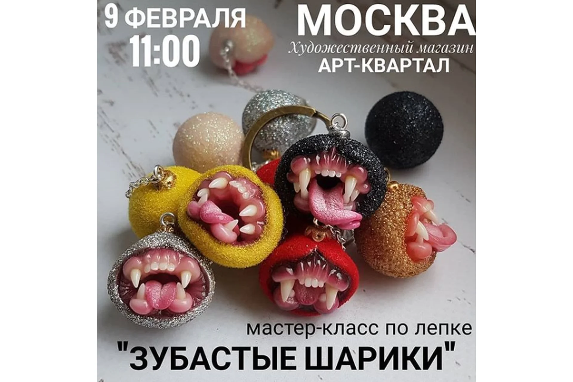 Зубастые шарики (Наталья Столярова), фото 1 из 1.