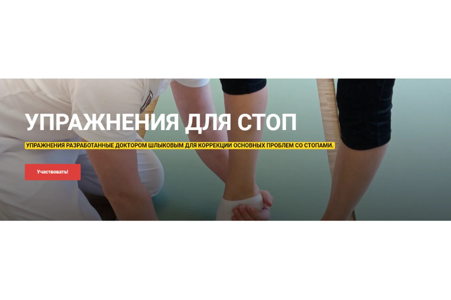 46 упражнений для стоп  (Кирилл Шлыков, Маргарита Фурман), фото 1 из 1.