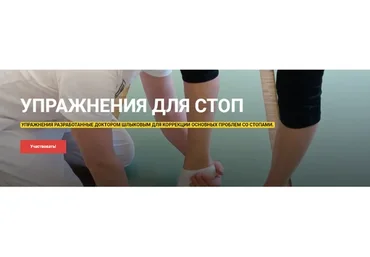 46 упражнений для стоп  (Кирилл Шлыков, Маргарита Фурман)