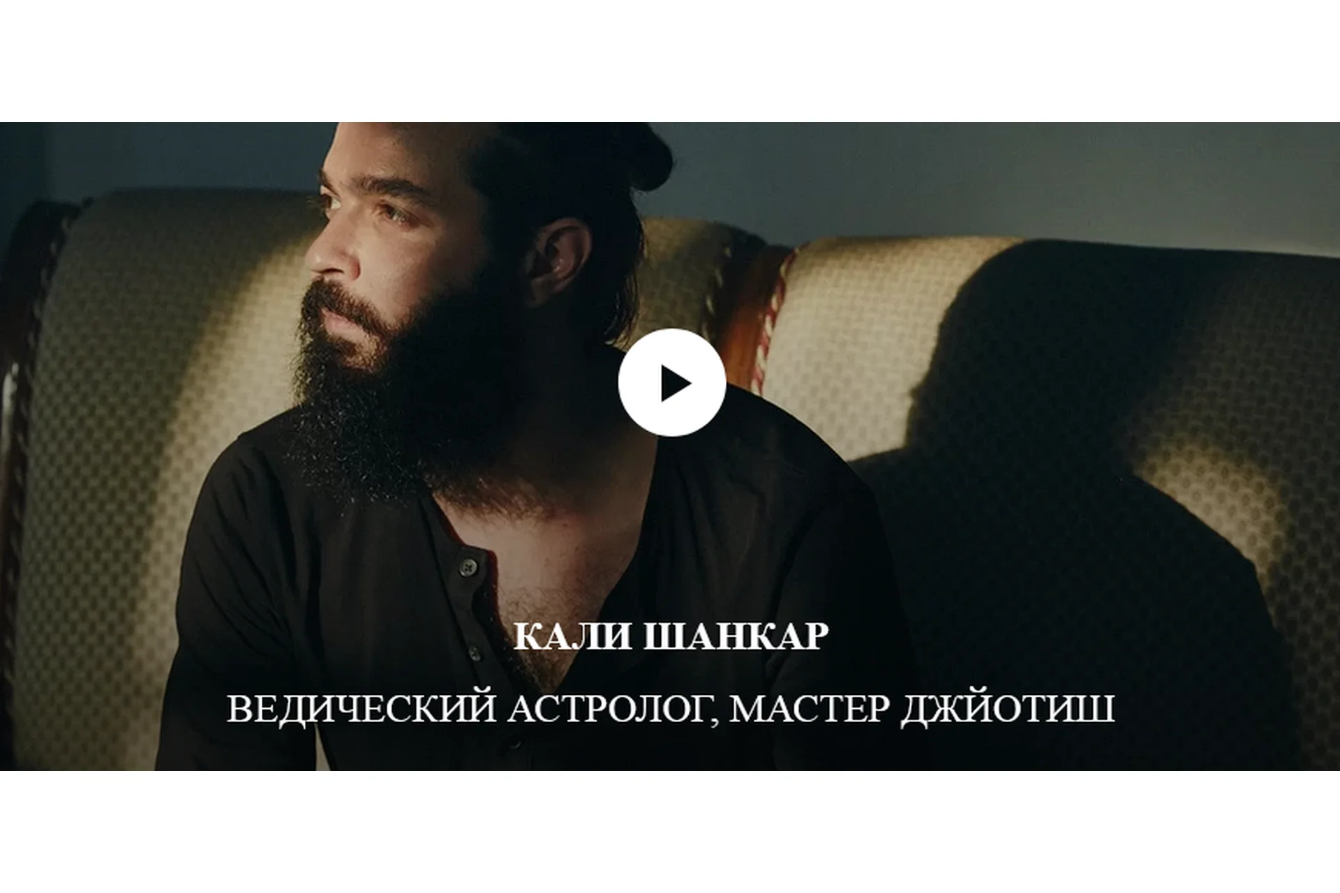 Танта-Джйотиш. Найди свое предназначение (Кали Шанкар), фото 1 из 1.