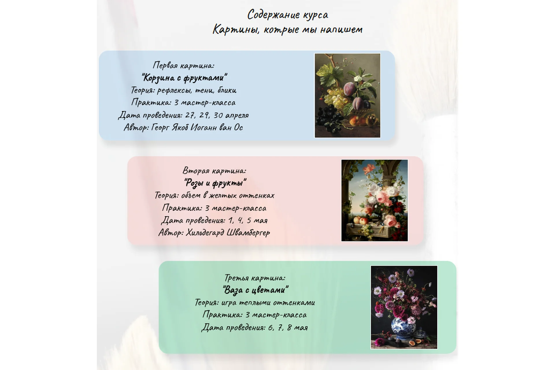 Голландские натюрморты. Пакет Секретный  (Ольга Базанова), фото 1 из 1.