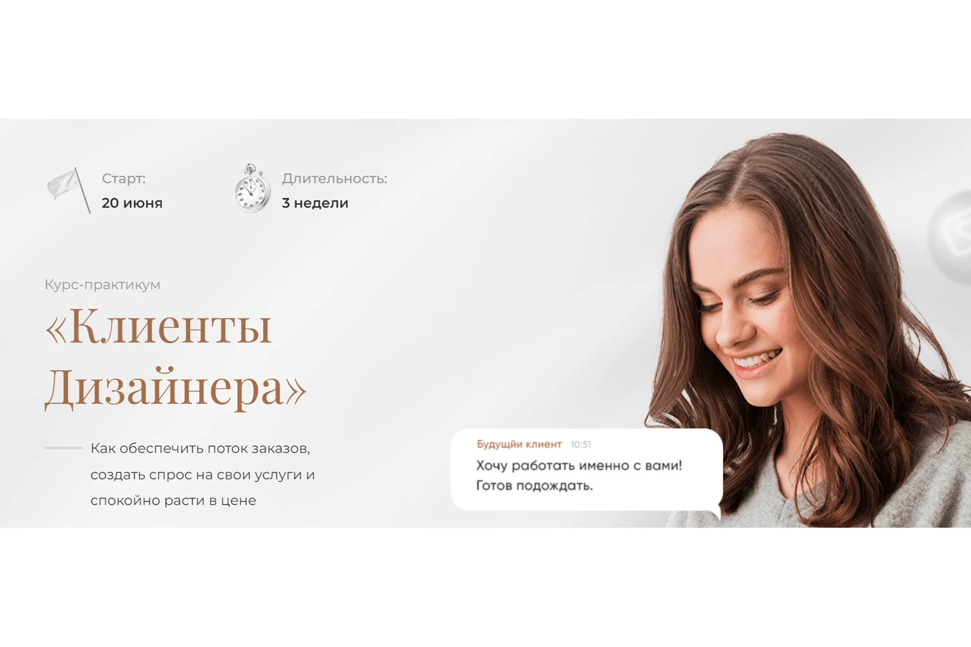 Клиенты Дизайнера 2022. Тариф Золото (Ксения Евстигнеева), фото 1 из 1.