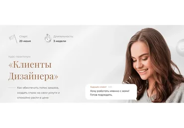 Клиенты Дизайнера 2022. Тариф Золото (Ксения Евстигнеева)