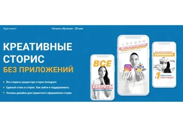 Креативные сторис без приложений. Тариф Все сама (Соня Жукова)