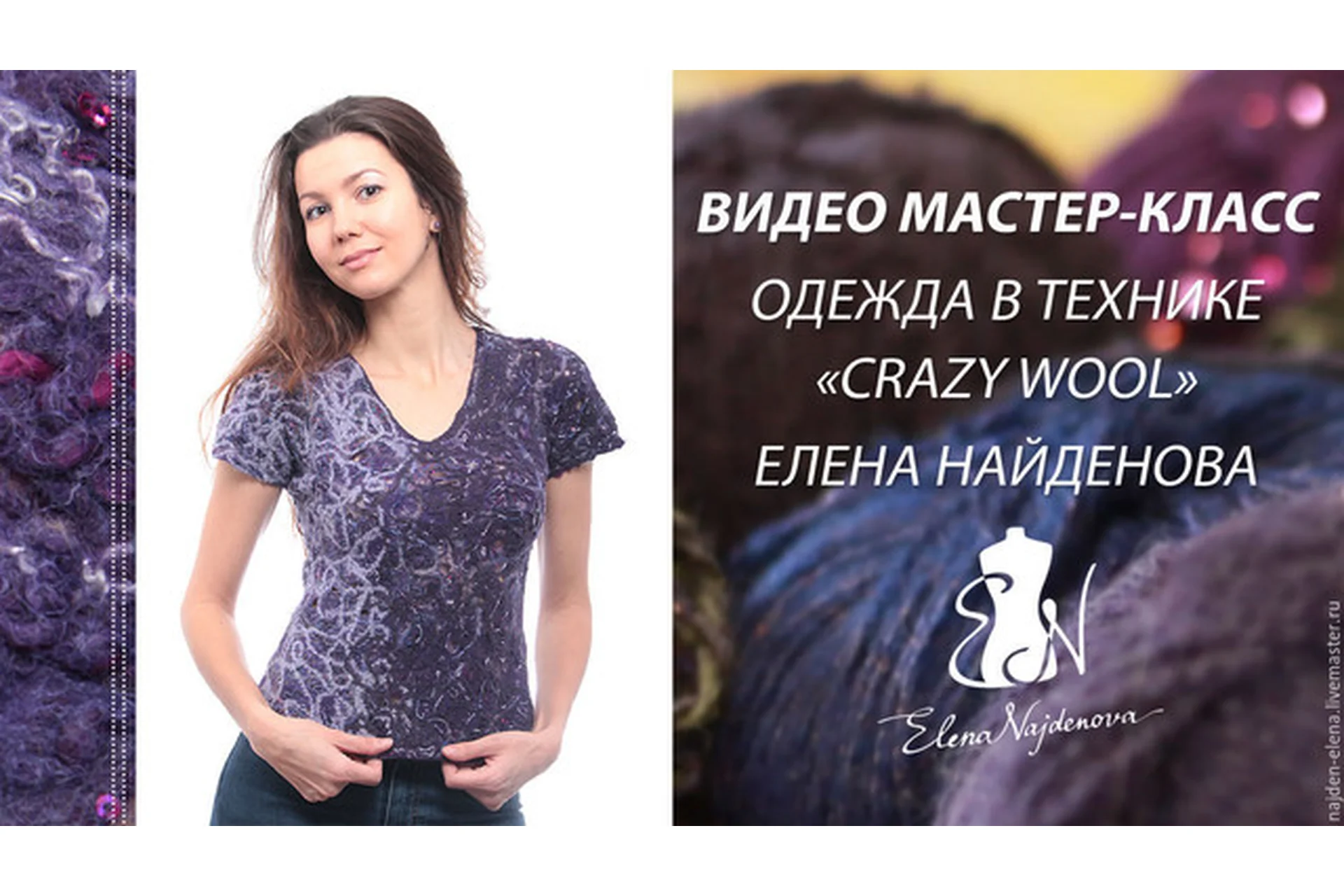 Одежда в технике «Crazy Wool» (Елена Найденова), фото 1 из 1.