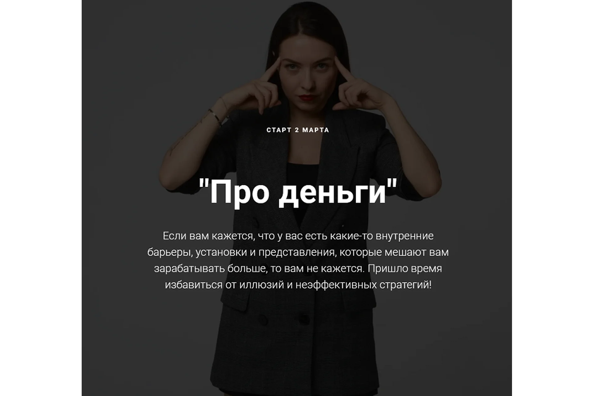 Про деньги (Юлия Балль), фото 1 из 1.