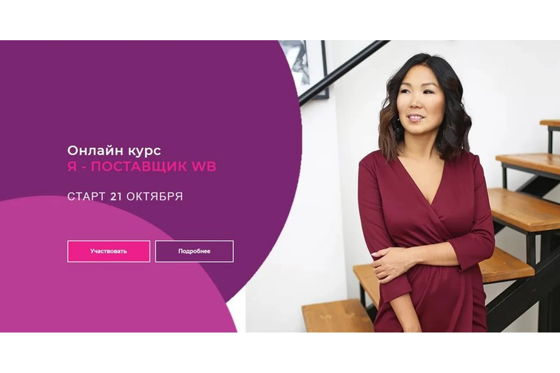 Я - поставщик WB (Майя Драган), фото 1 из 1.