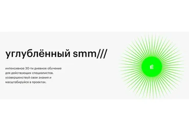 [filatov.education] Углубленный SMM (Тимофей Филатов)