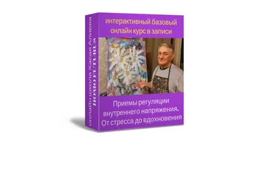 [Homo Futurus] Приемы регуляции внутреннего напряжения. От стресса до вдохновения (Хасай Алиев)