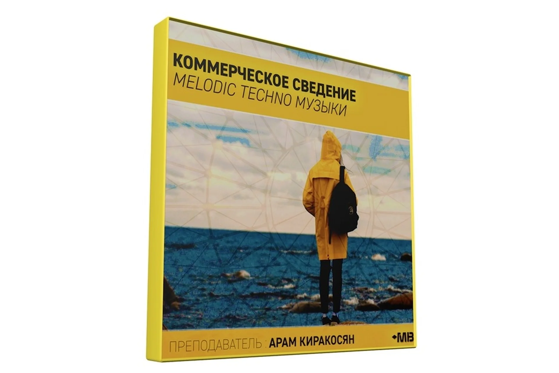 [Muzbiznes] Коммерческое сведение Melodic Techno музыки (Арам Киракосян), фото 1 из 1.