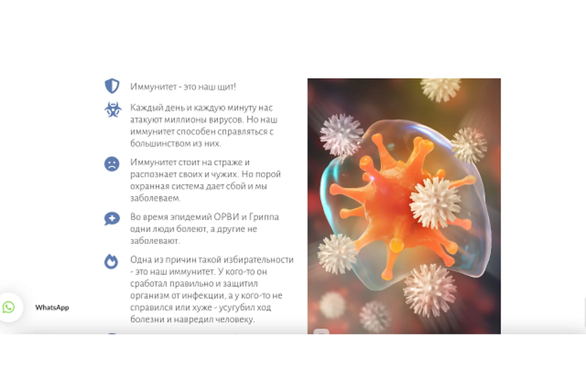 [Первая школа биохакинга]  Иммунитетомания 2.0  (Ирина Баранова, Татьяна Смольянинова), фото 1 из 1.