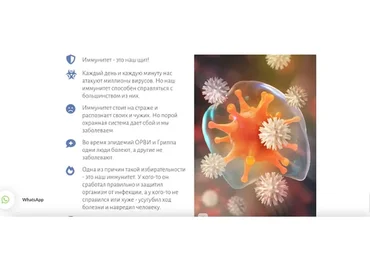 [Первая школа биохакинга]  Иммунитетомания 2.0  (Ирина Баранова, Татьяна Смольянинова)