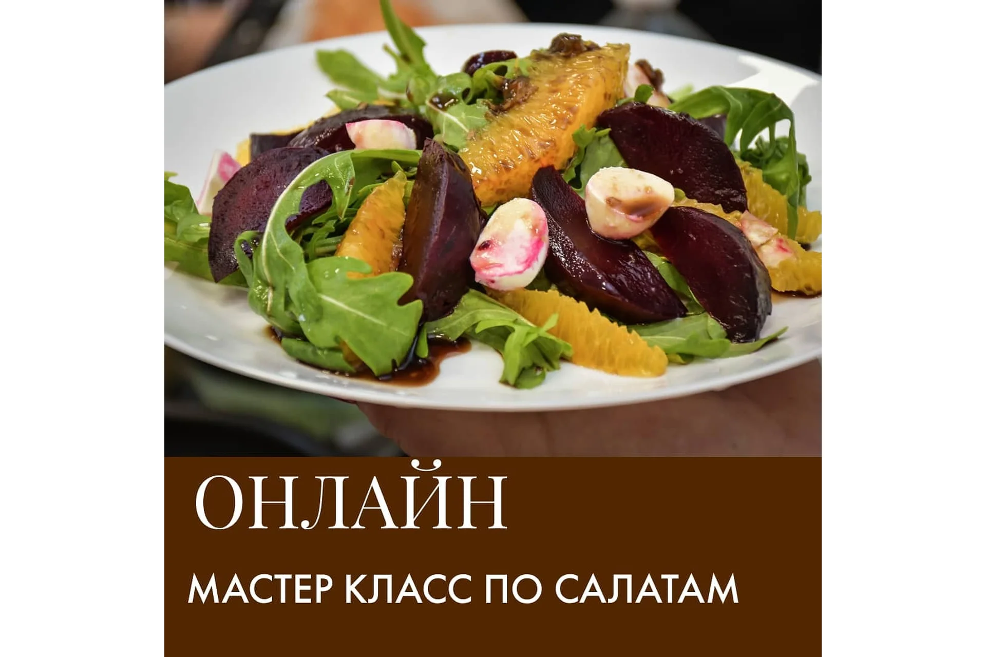 Салаты (Салтанат Дарибаева), фото 1 из 1.