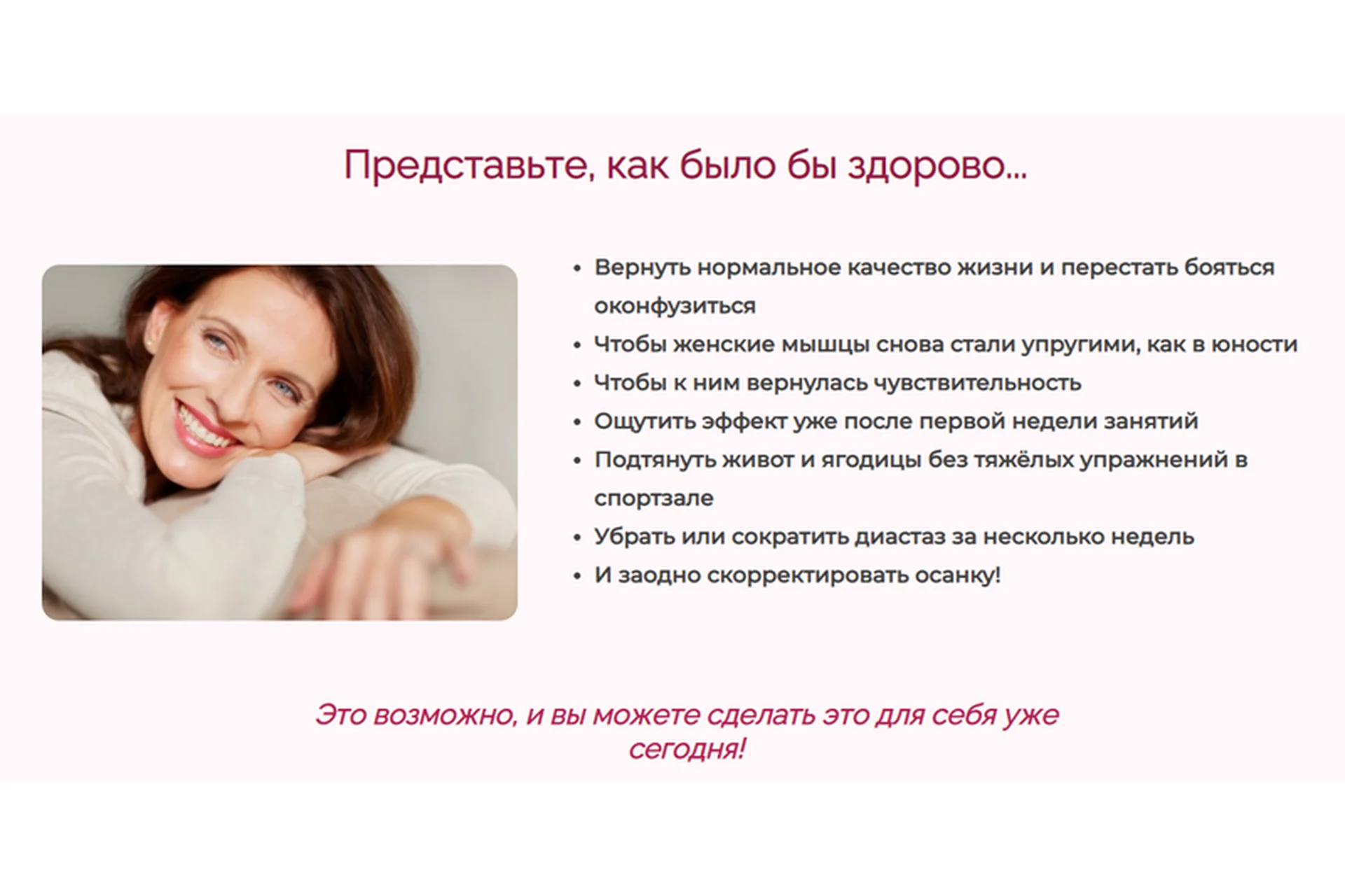 Система оздоровления тазового дна. Программа Стандарт (Анжелика Тесёлкина), фото 1 из 1.