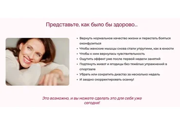 Система оздоровления тазового дна. Программа Стандарт (Анжелика Тесёлкина)