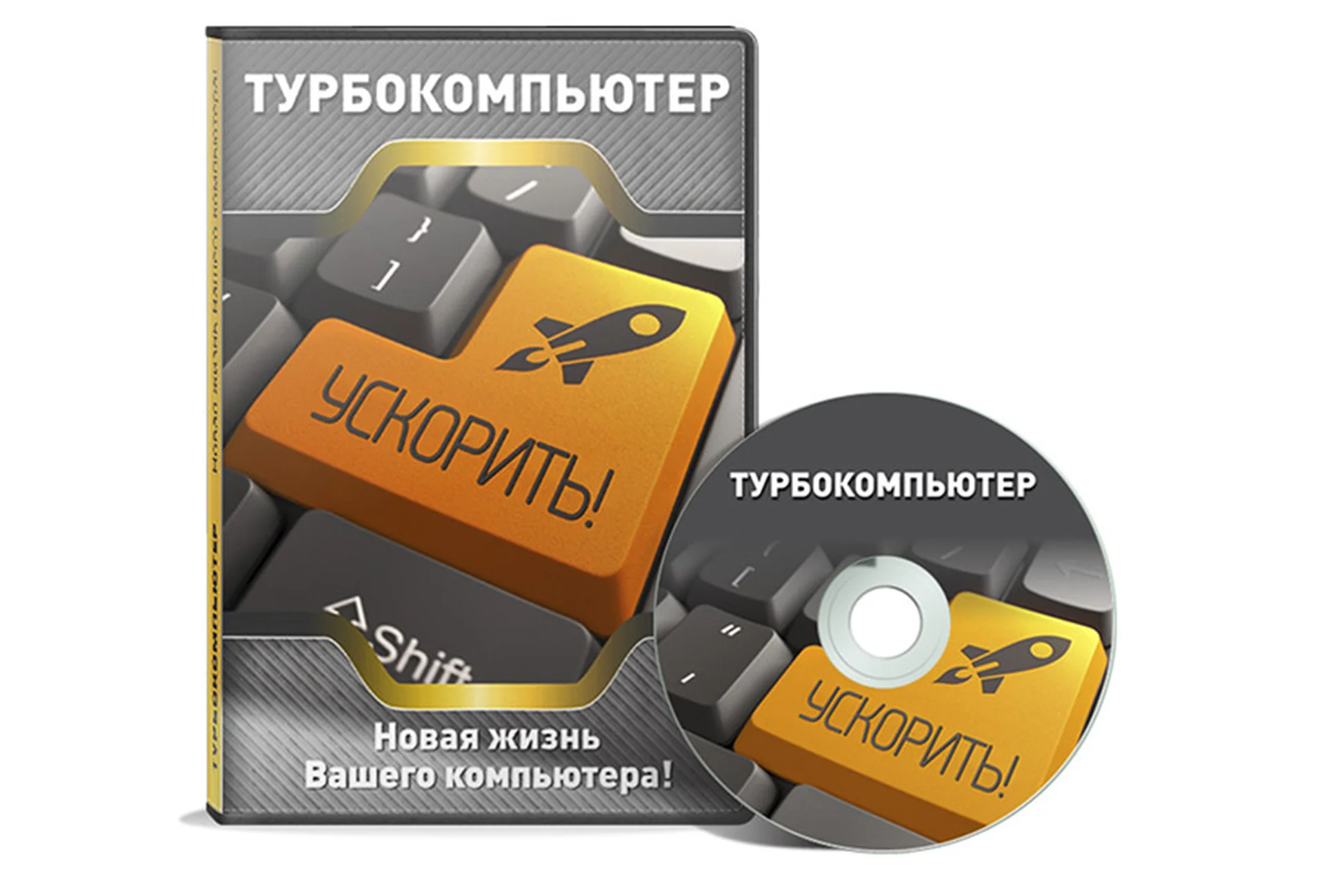 Турбокомпьютер (Азамат Арсланов, Василий Медведев), фото 1 из 1.