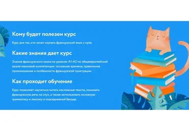 [Фоксфорд] Курс французского языка для начинающих (Маргарита Жендарина)