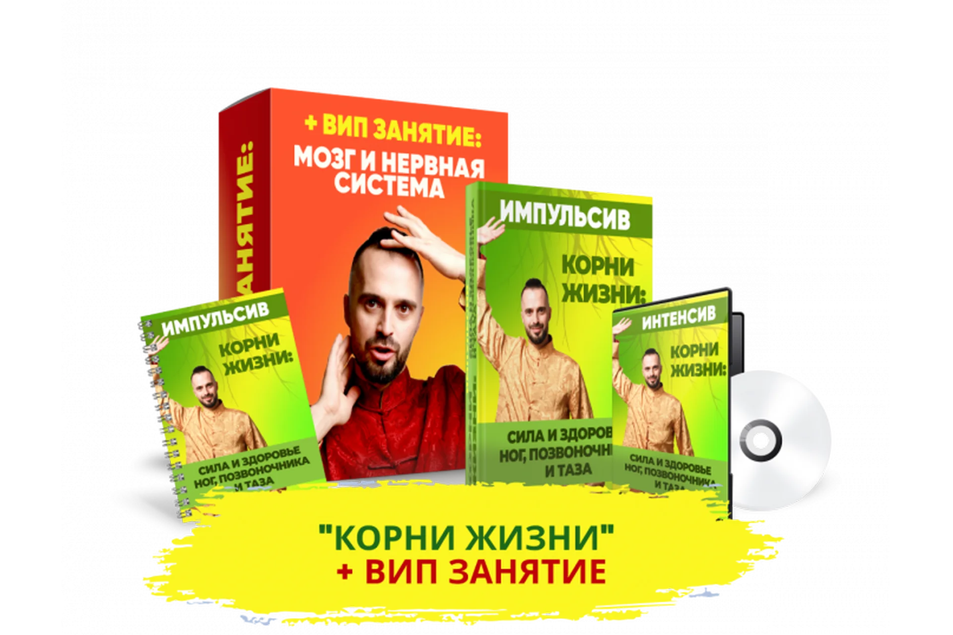 [ksamata] Корни жизни + Вип занятие (Данила Сусак), фото 1 из 1.