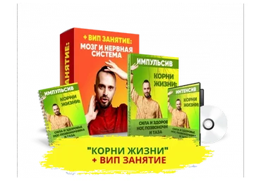 [ksamata] Корни жизни + Вип занятие (Данила Сусак)