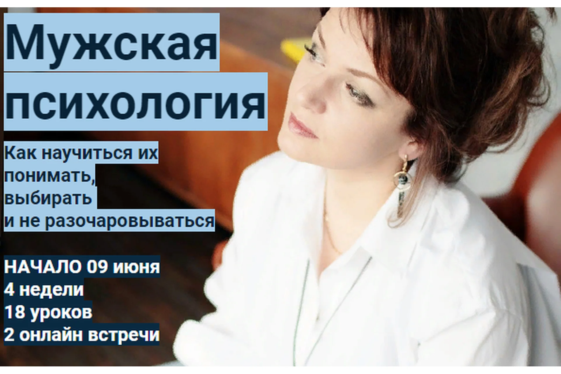 Мужская психология (Ирина Юр), фото 1 из 1.