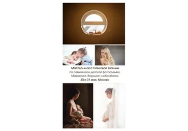 Пошаговое продвижение для фотографов (Евгения Павлова)